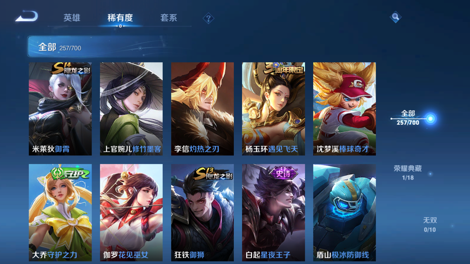 WZQM3100426王者荣耀账号详情图29