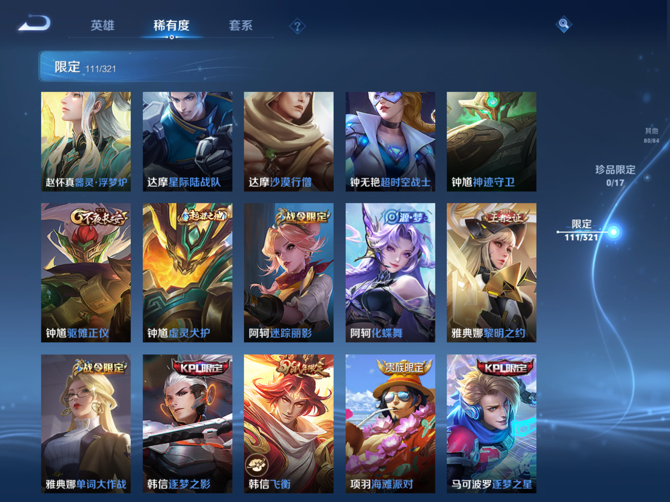 WZQM3100427王者荣耀账号详情图16