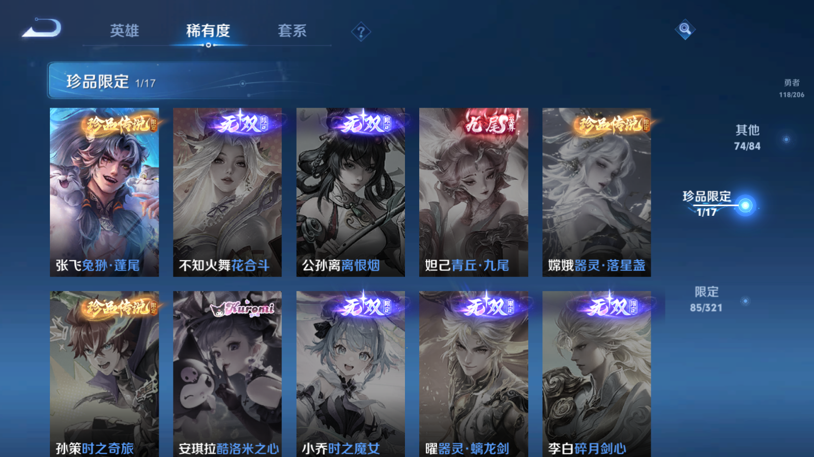 WZQM3102582王者荣耀账号详情图11
