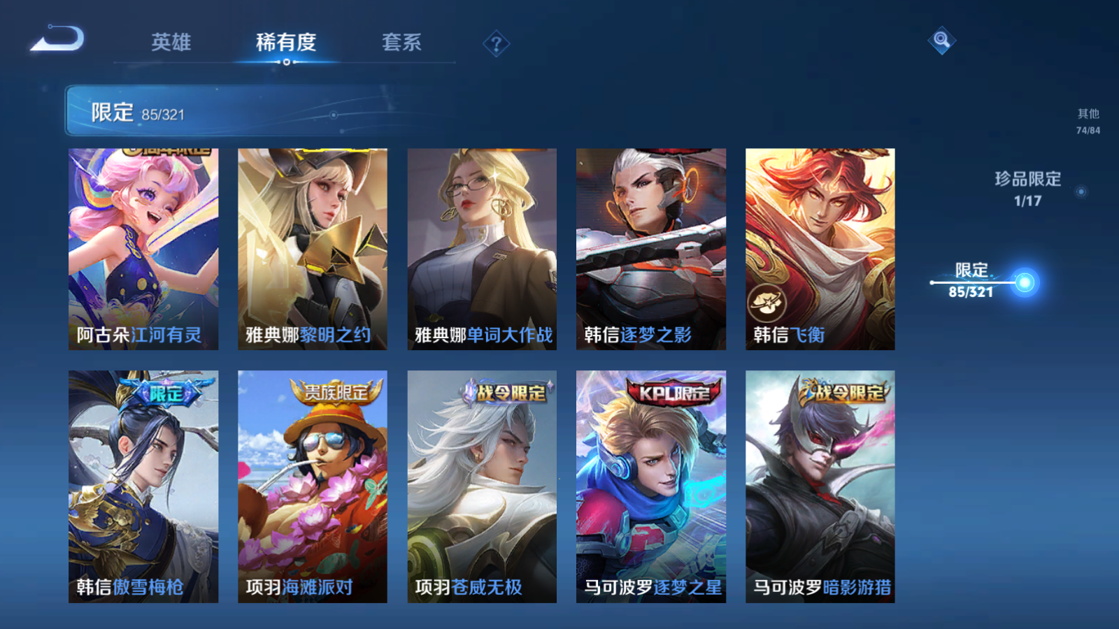 WZQM3102582王者荣耀账号详情图21