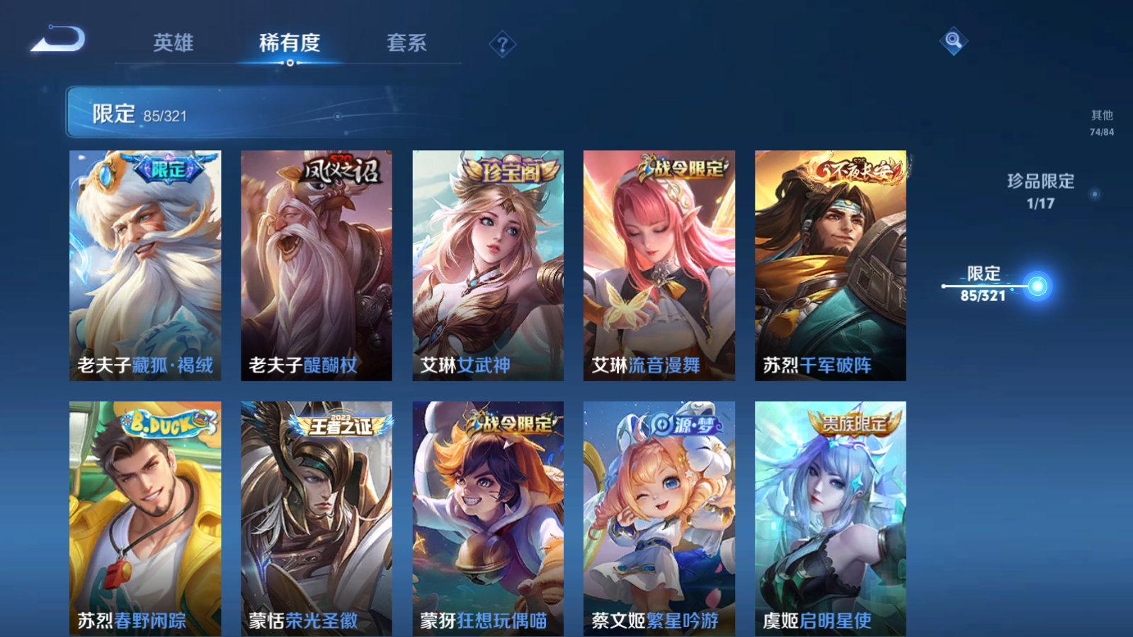 WZQM3102582王者荣耀账号详情图18