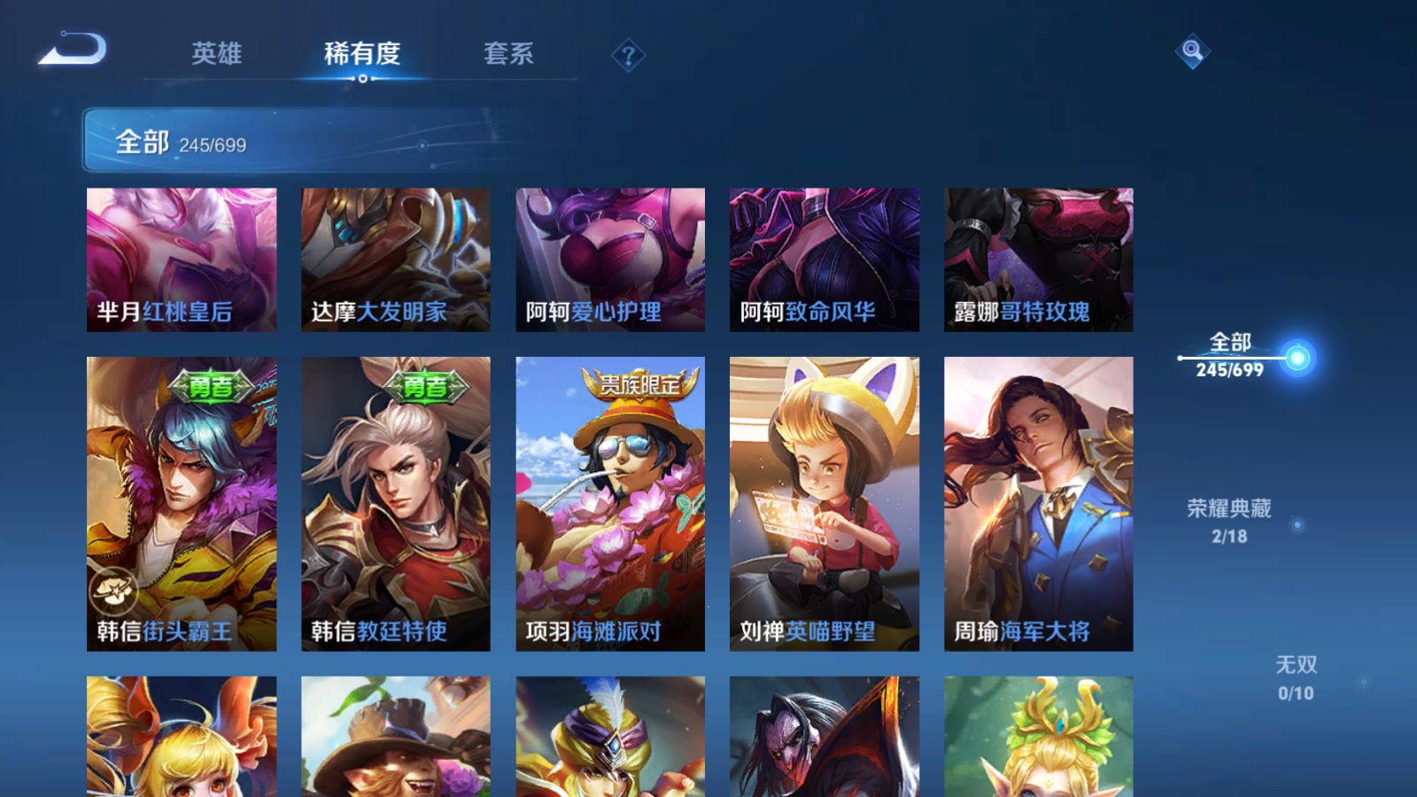 WZQM3100421王者荣耀账号详情图27