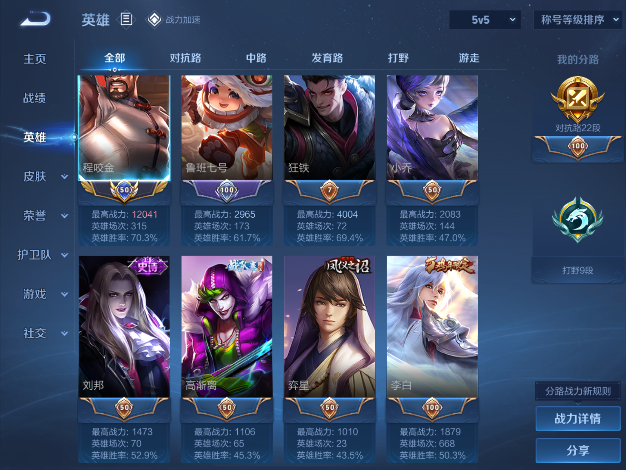 账号详情图片