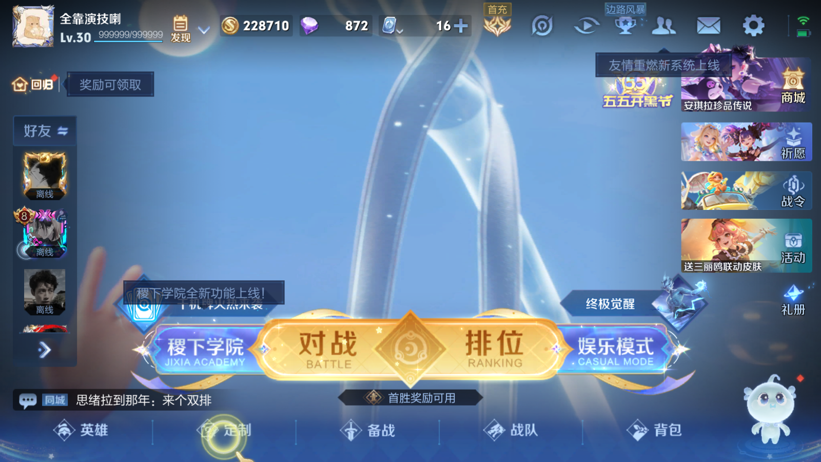 WZQM3100431王者荣耀账号详情图5