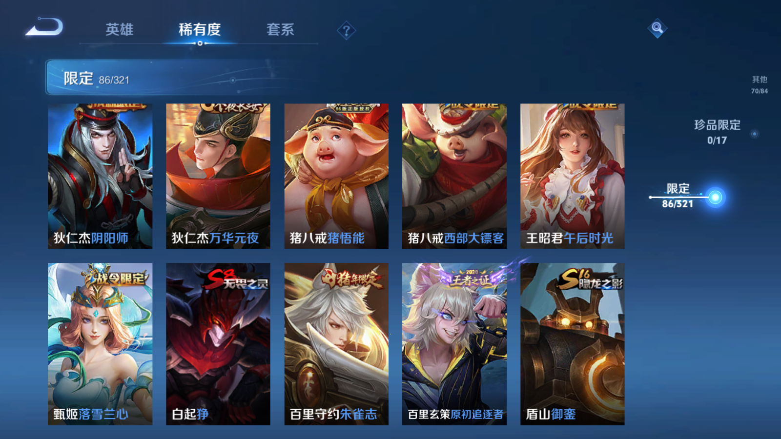 WZQM3100431王者荣耀账号详情图8