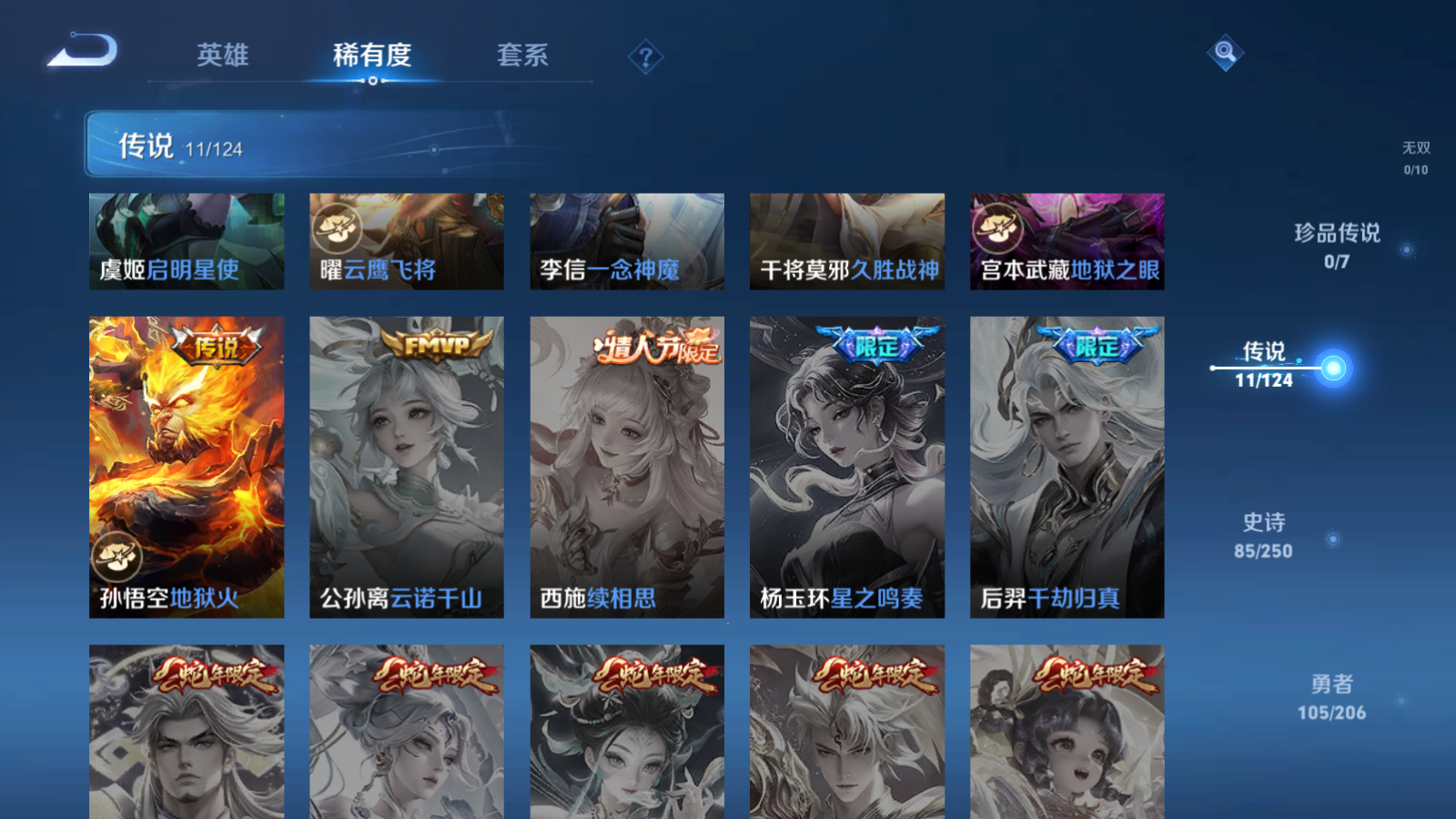 WZQM3100431王者荣耀账号详情图9