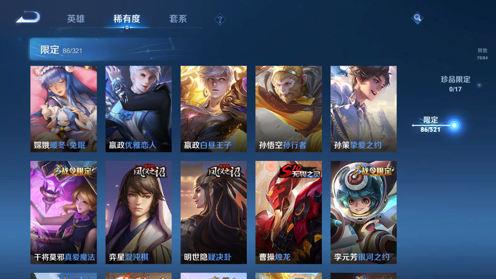 WZQM3100431王者荣耀账号详情图6