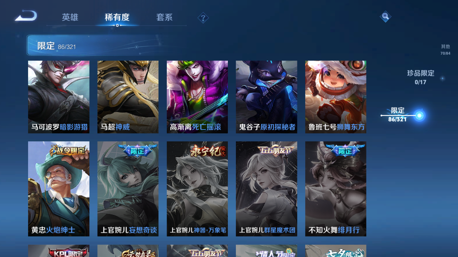 WZQM3100431王者荣耀账号详情图7