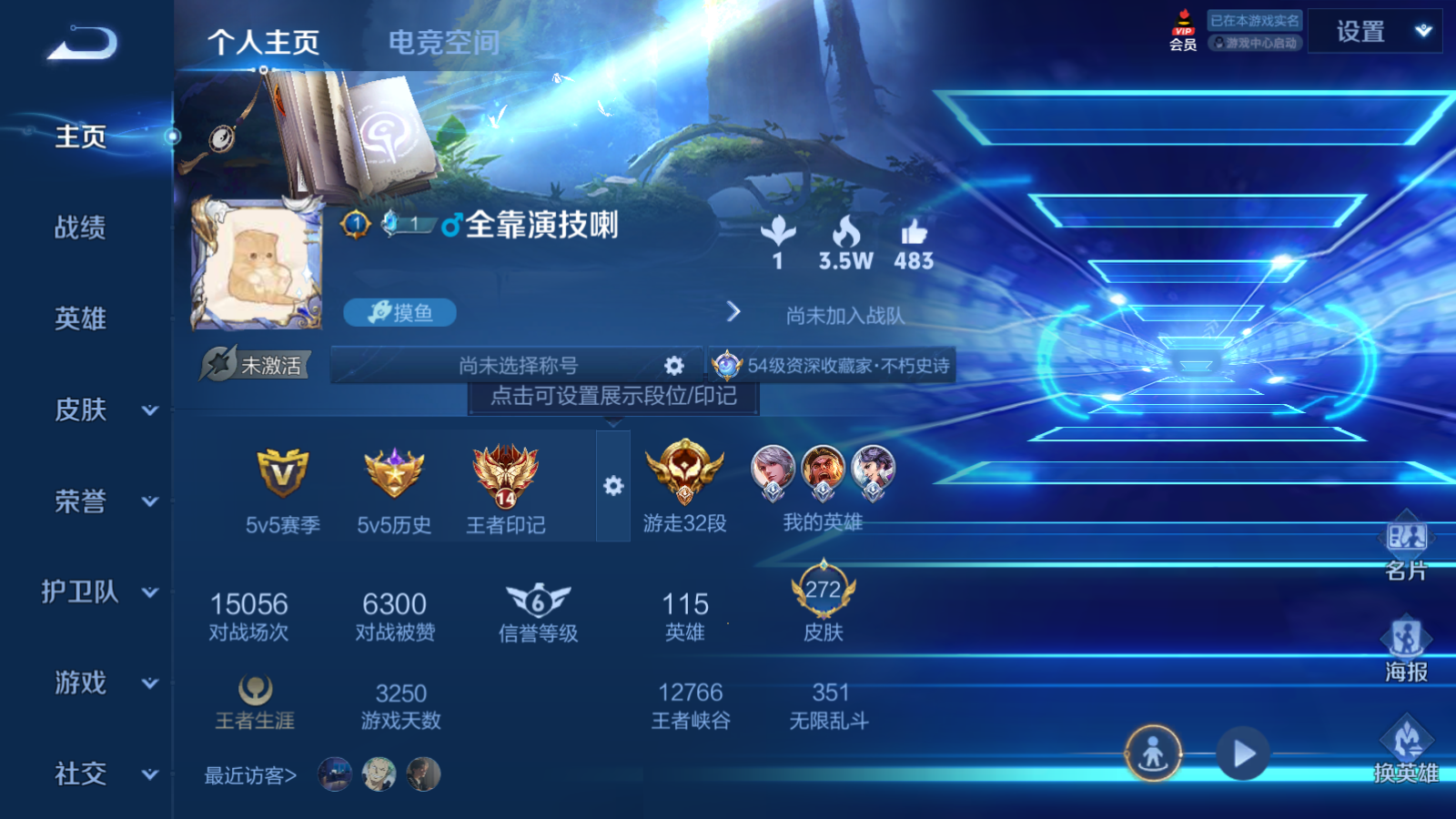 WZQM3100431王者荣耀账号详情图4