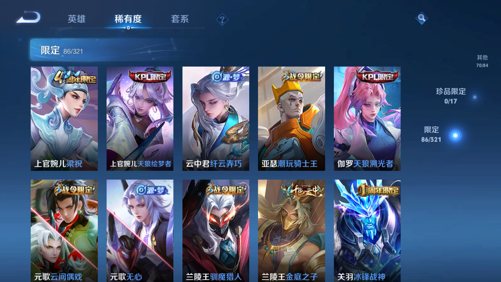 WZQM3100431王者荣耀账号详情图13