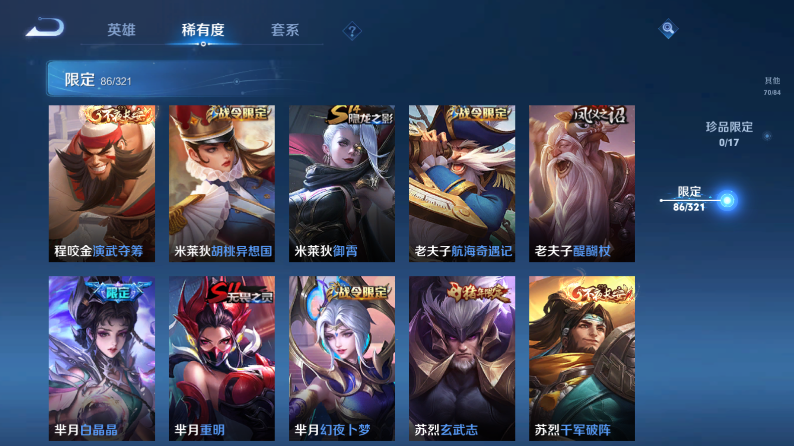 WZQM3100431王者荣耀账号详情图16