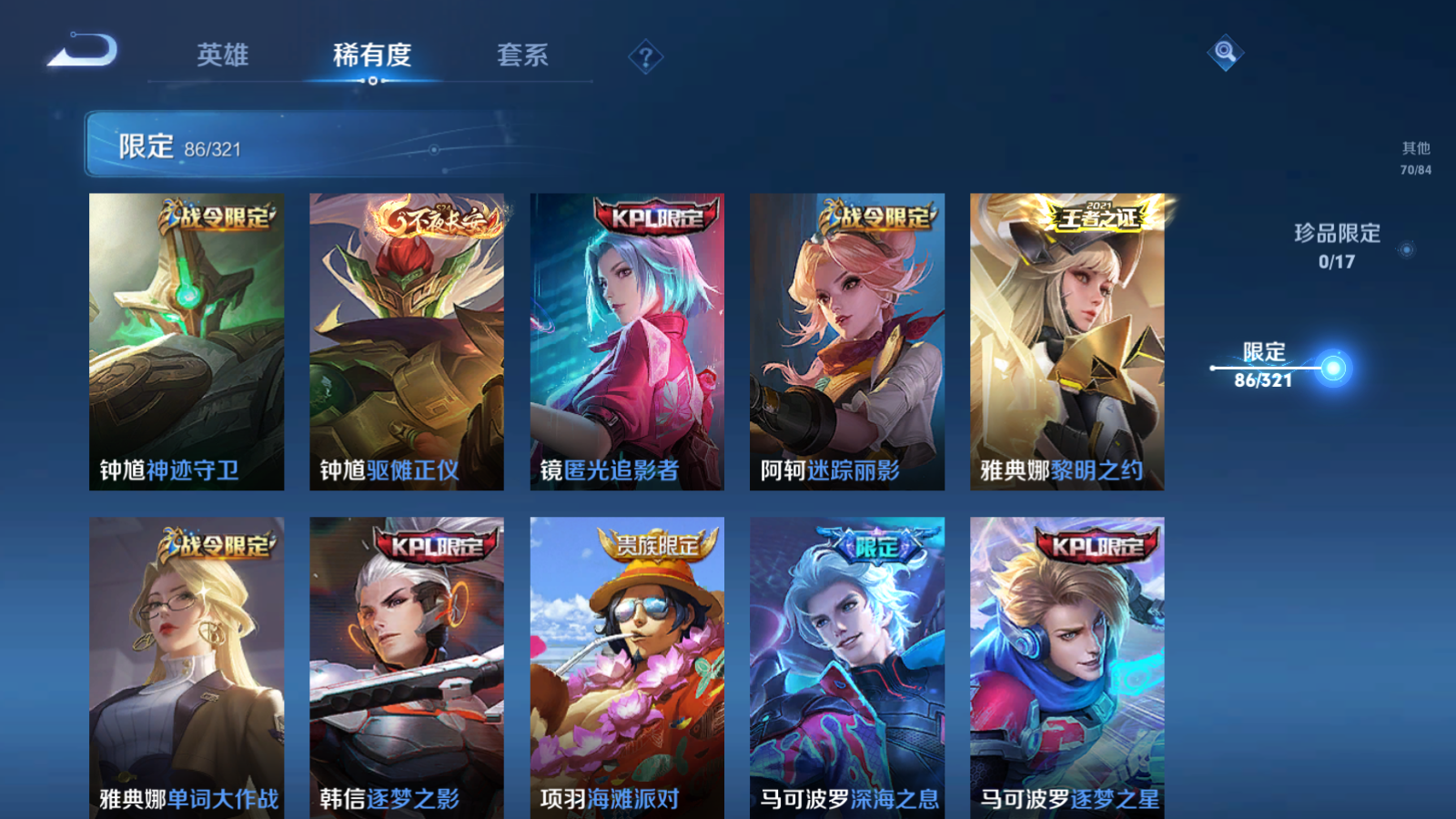 WZQM3100431王者荣耀账号详情图14