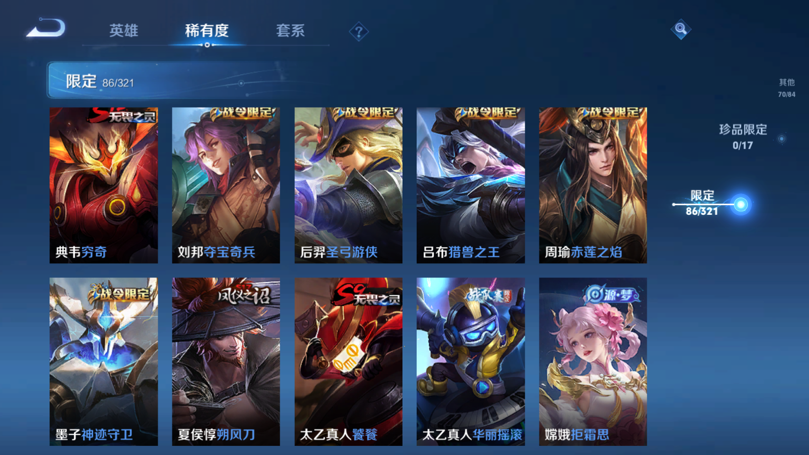 WZQM3100431王者荣耀账号详情图12
