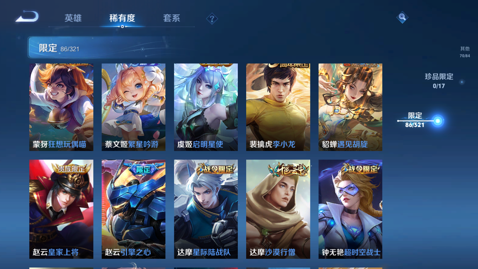 WZQM3100431王者荣耀账号详情图15