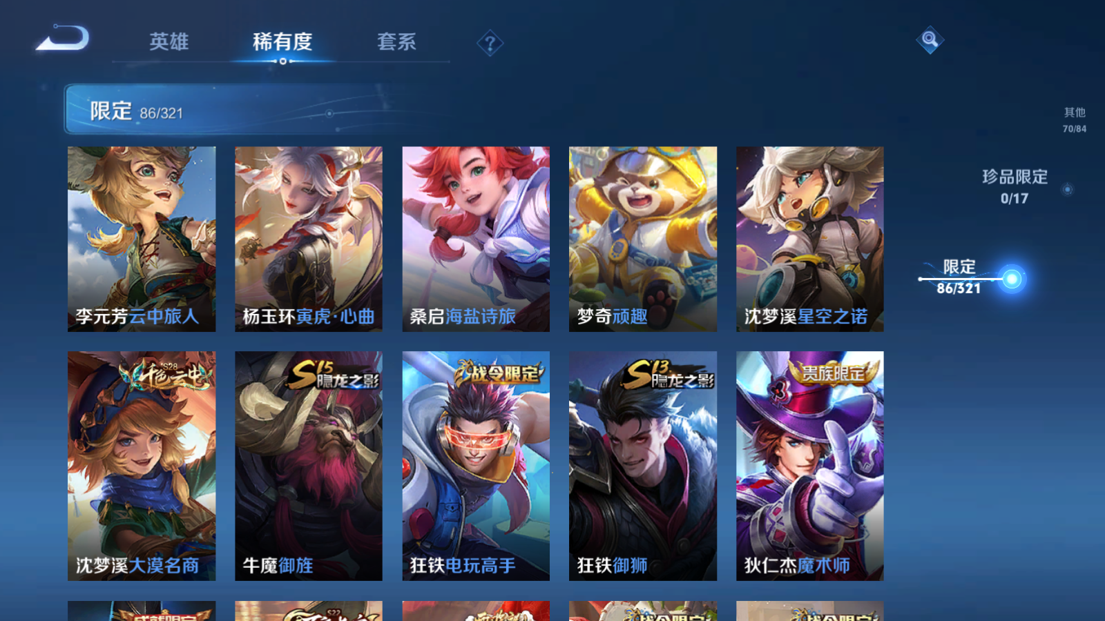 WZQM3100431王者荣耀账号详情图11