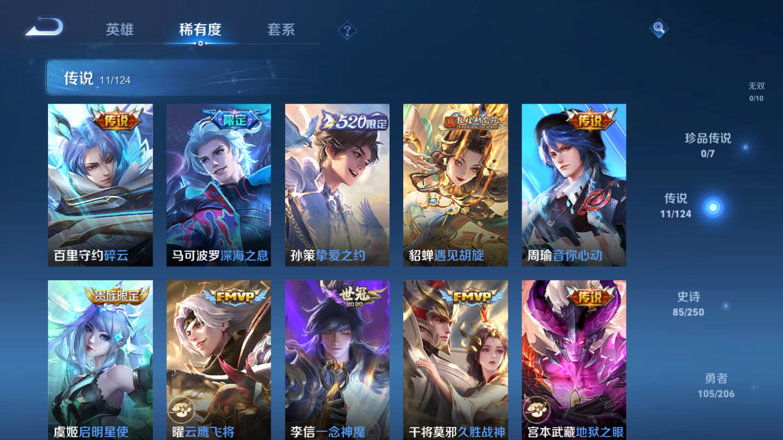 WZQM3100431王者荣耀账号详情图18