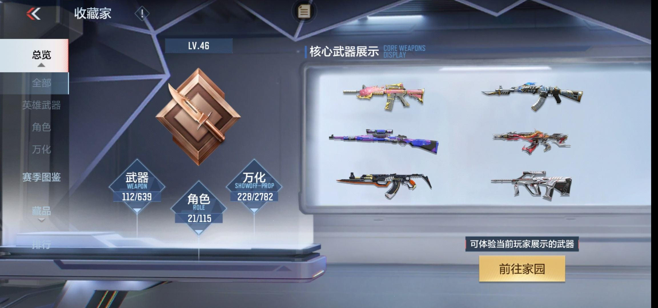CFLX311217穿越火线账号详情图18