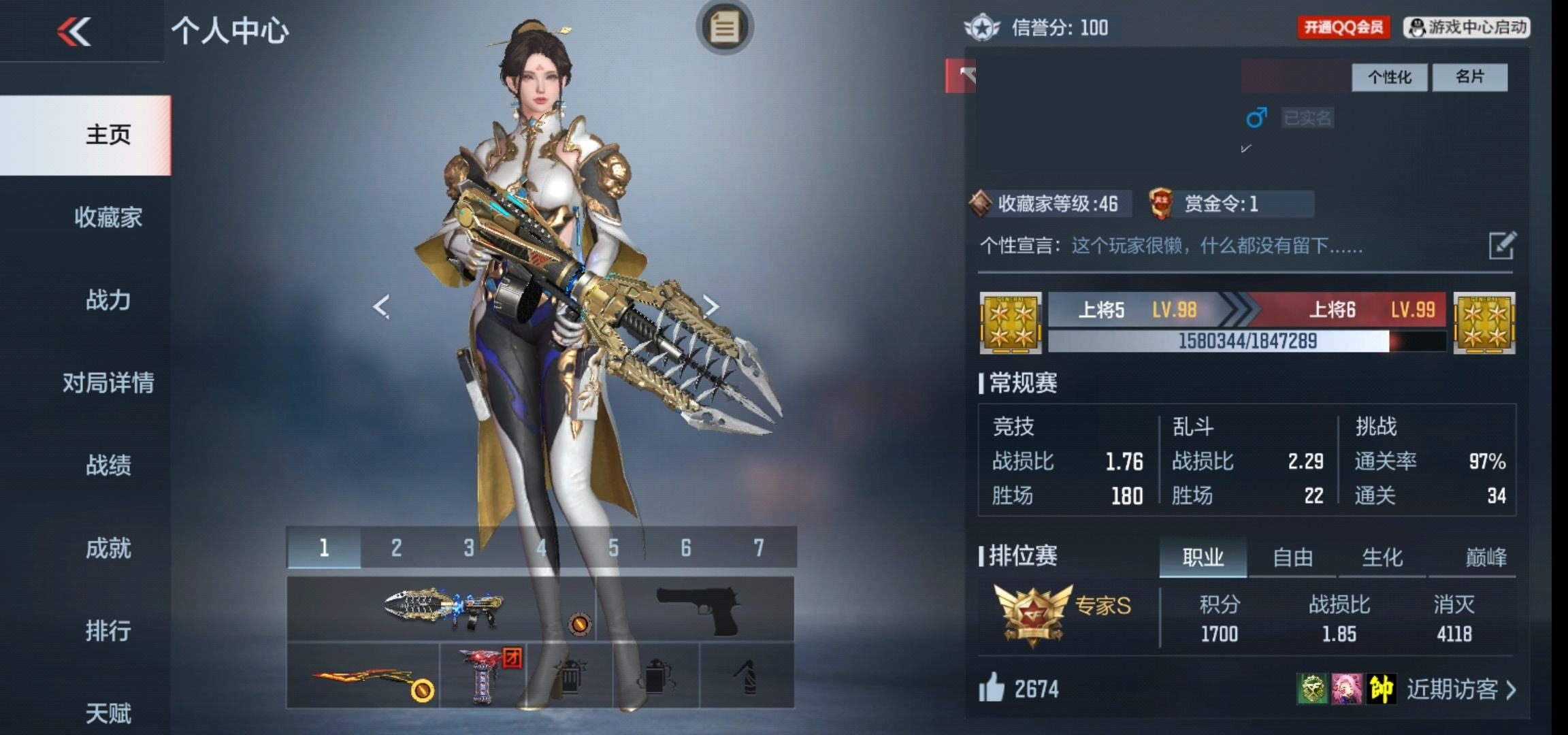 CFLX311217穿越火线账号详情图14