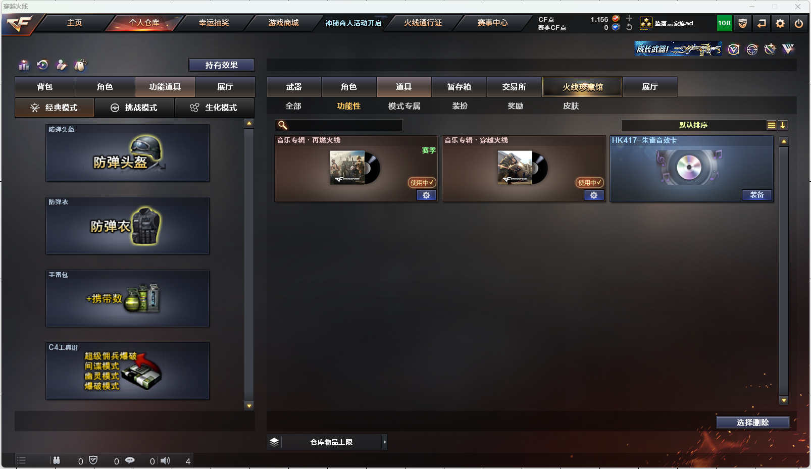 CFLX311219穿越火线账号详情图4