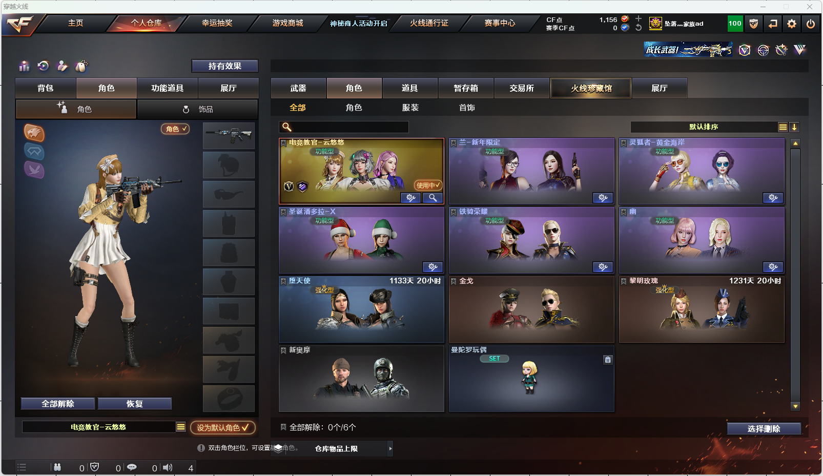 CFLX311219穿越火线账号详情图3