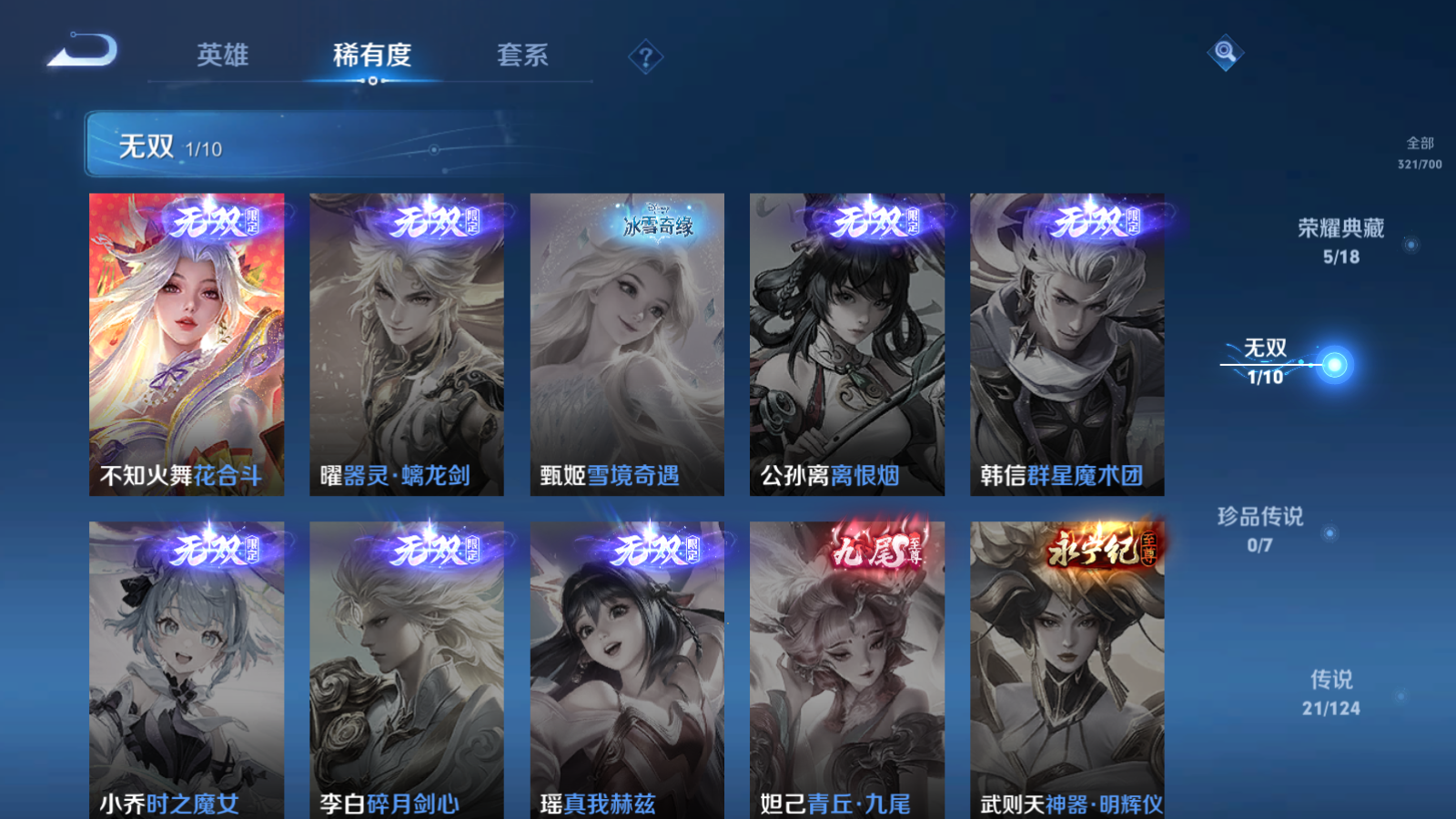 WZQM3100495王者荣耀账号详情图7