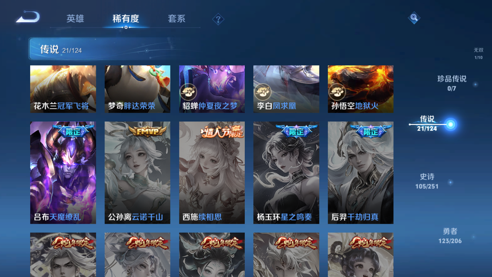 WZQM3100495王者荣耀账号详情图5