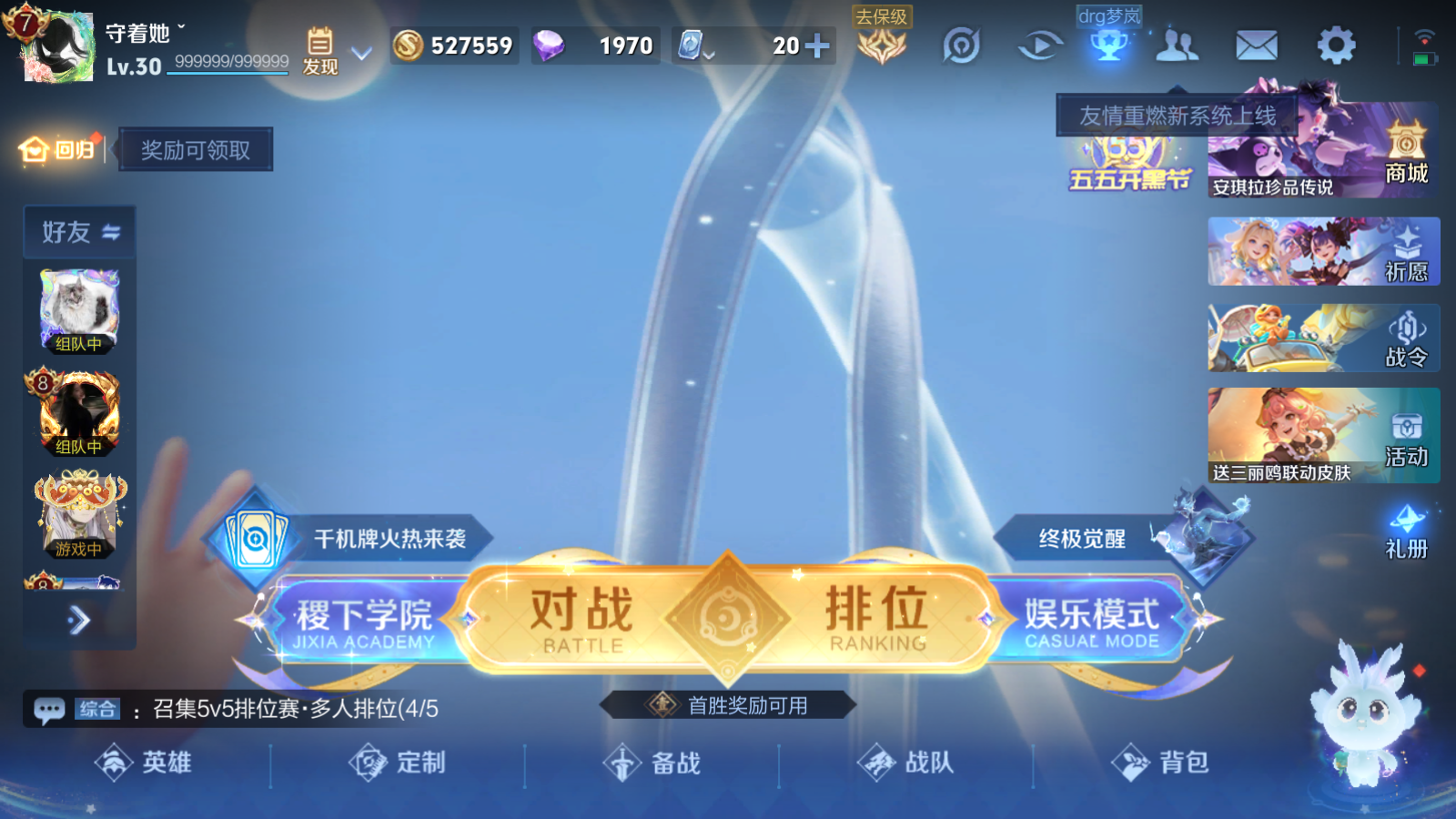 WZQM3100495王者荣耀账号详情图4