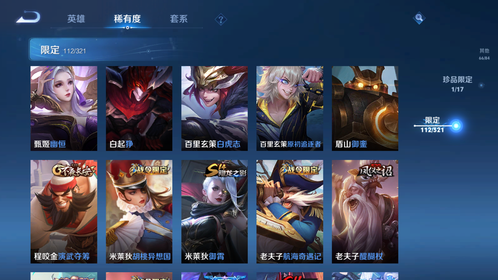 WZQM3100495王者荣耀账号详情图9