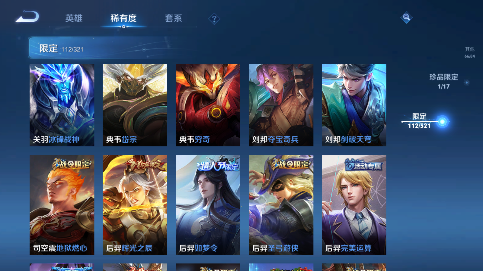 WZQM3100495王者荣耀账号详情图6