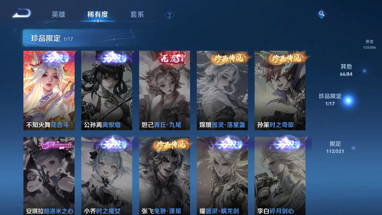 WZQM3100495王者荣耀账号详情图13