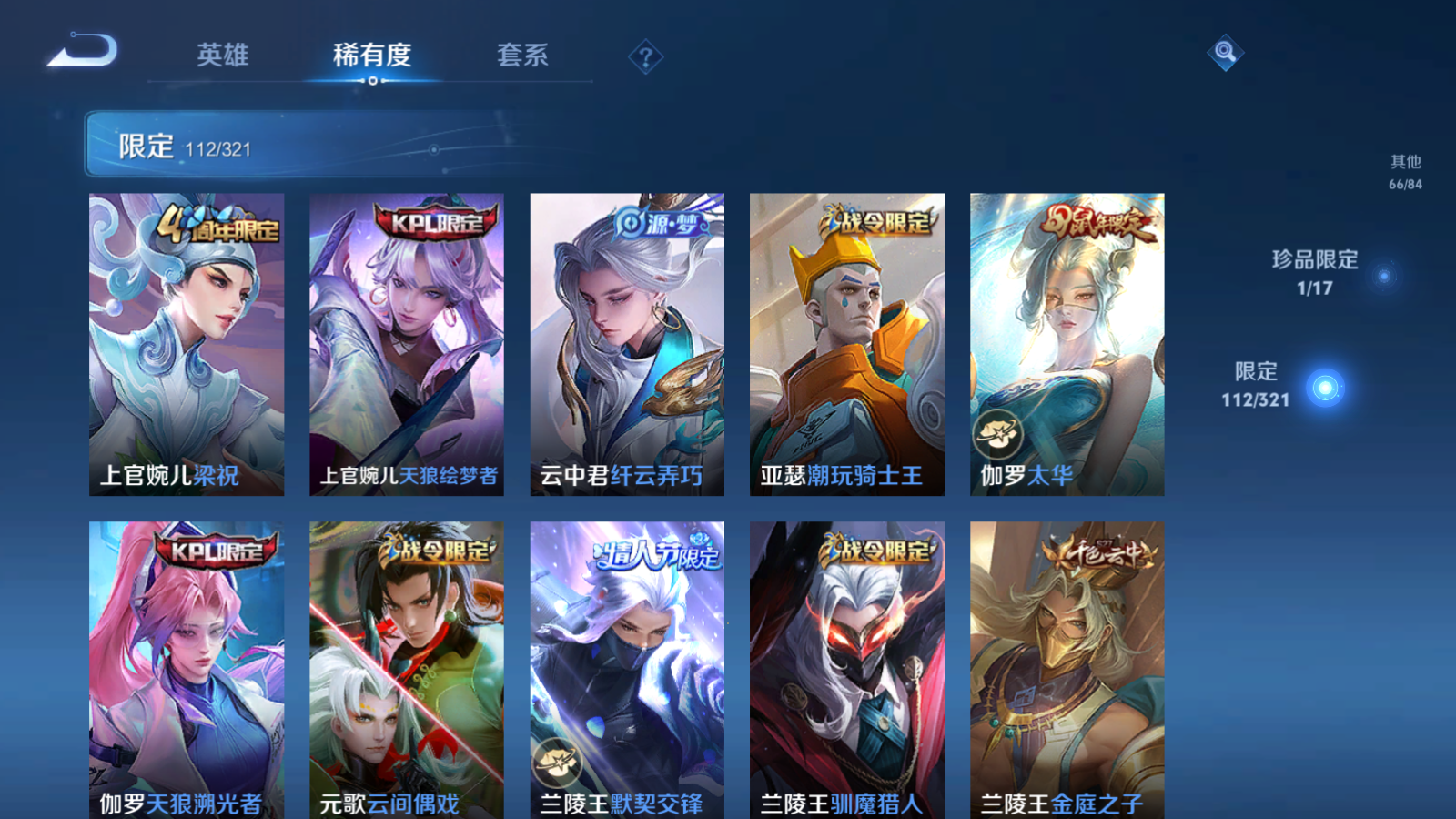 WZQM3100495王者荣耀账号详情图12