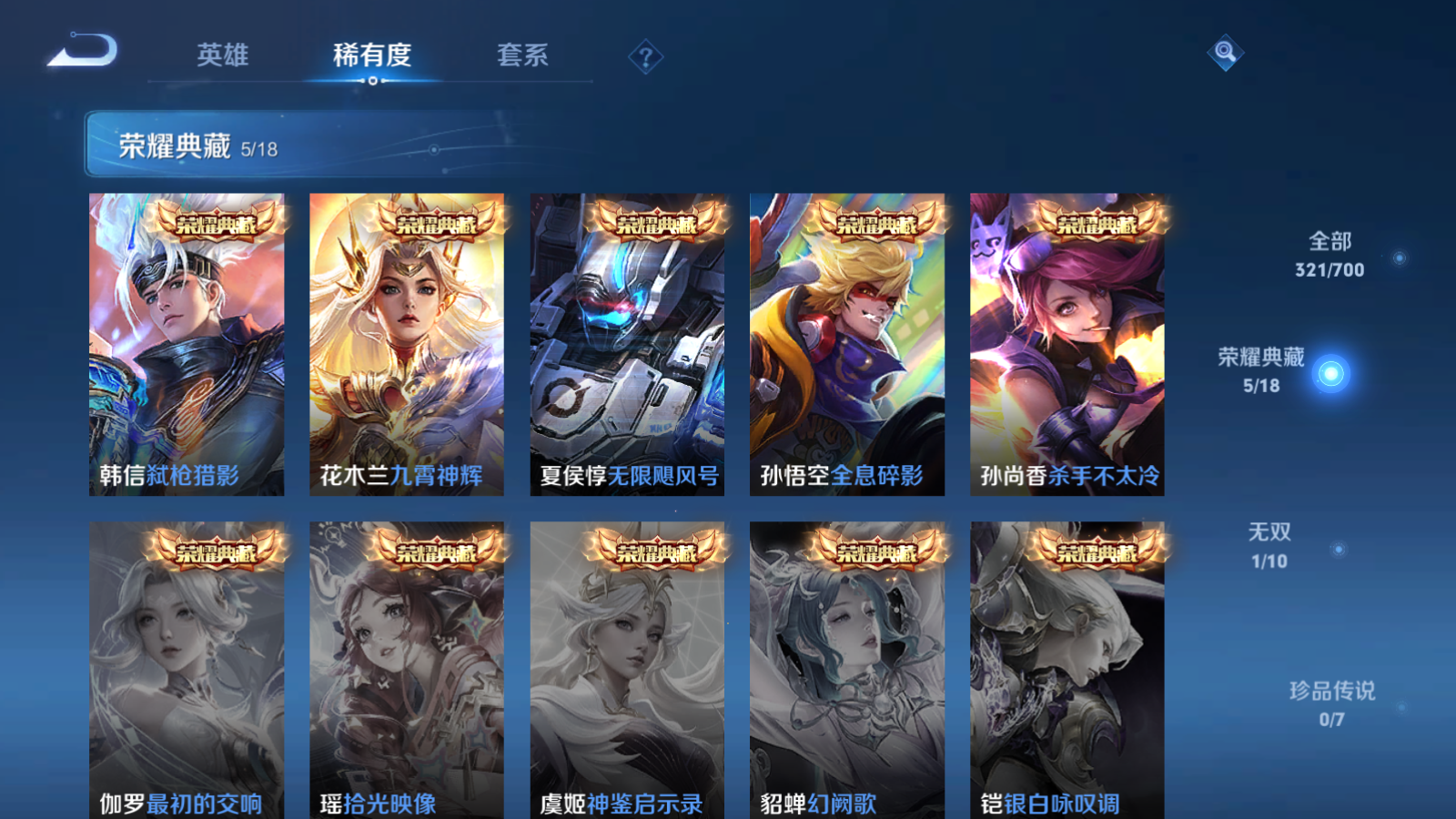 WZQM3100495王者荣耀账号详情图11