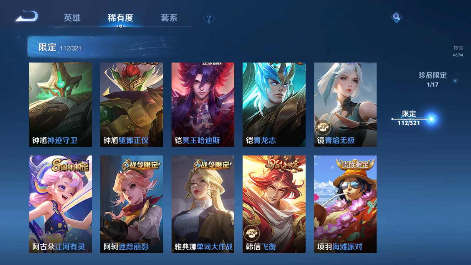 WZQM3100495王者荣耀账号详情图16