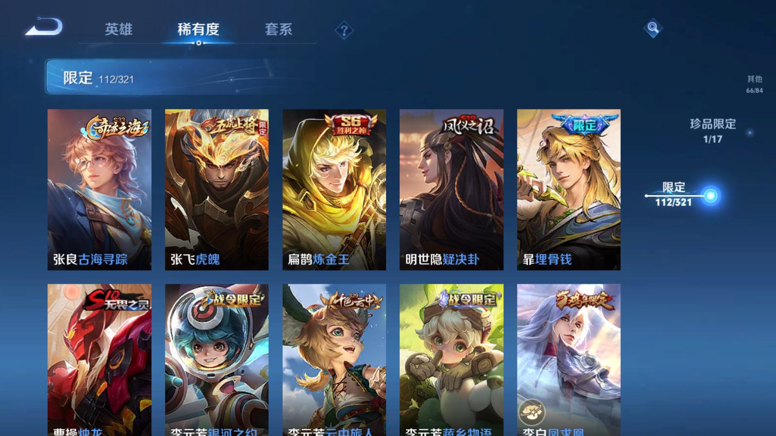 WZQM3100495王者荣耀账号详情图18
