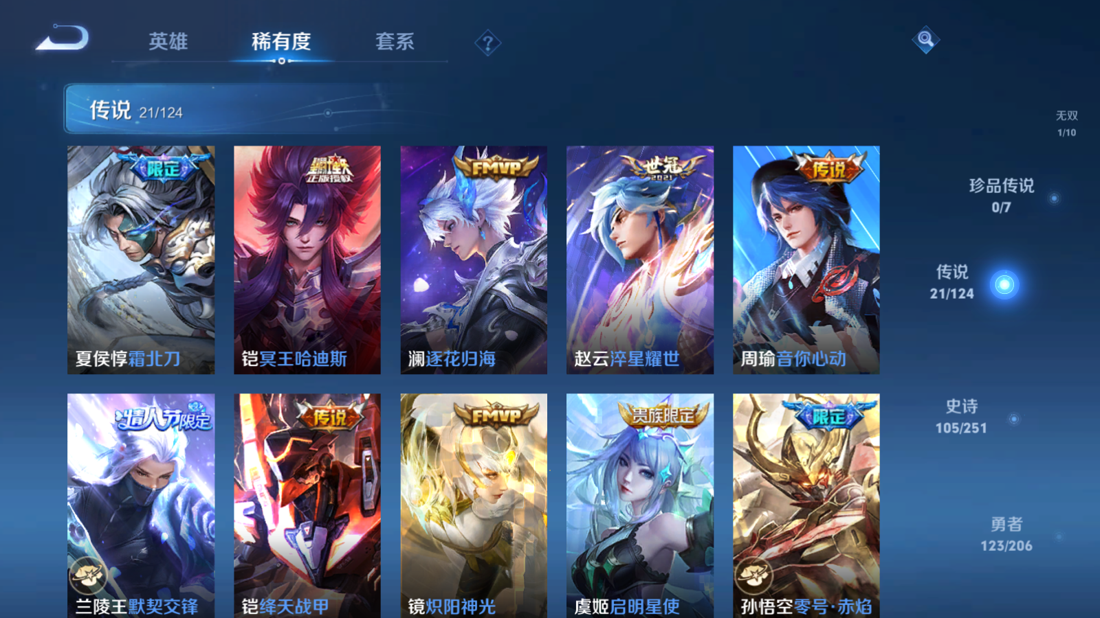 WZQM3100495王者荣耀账号详情图14