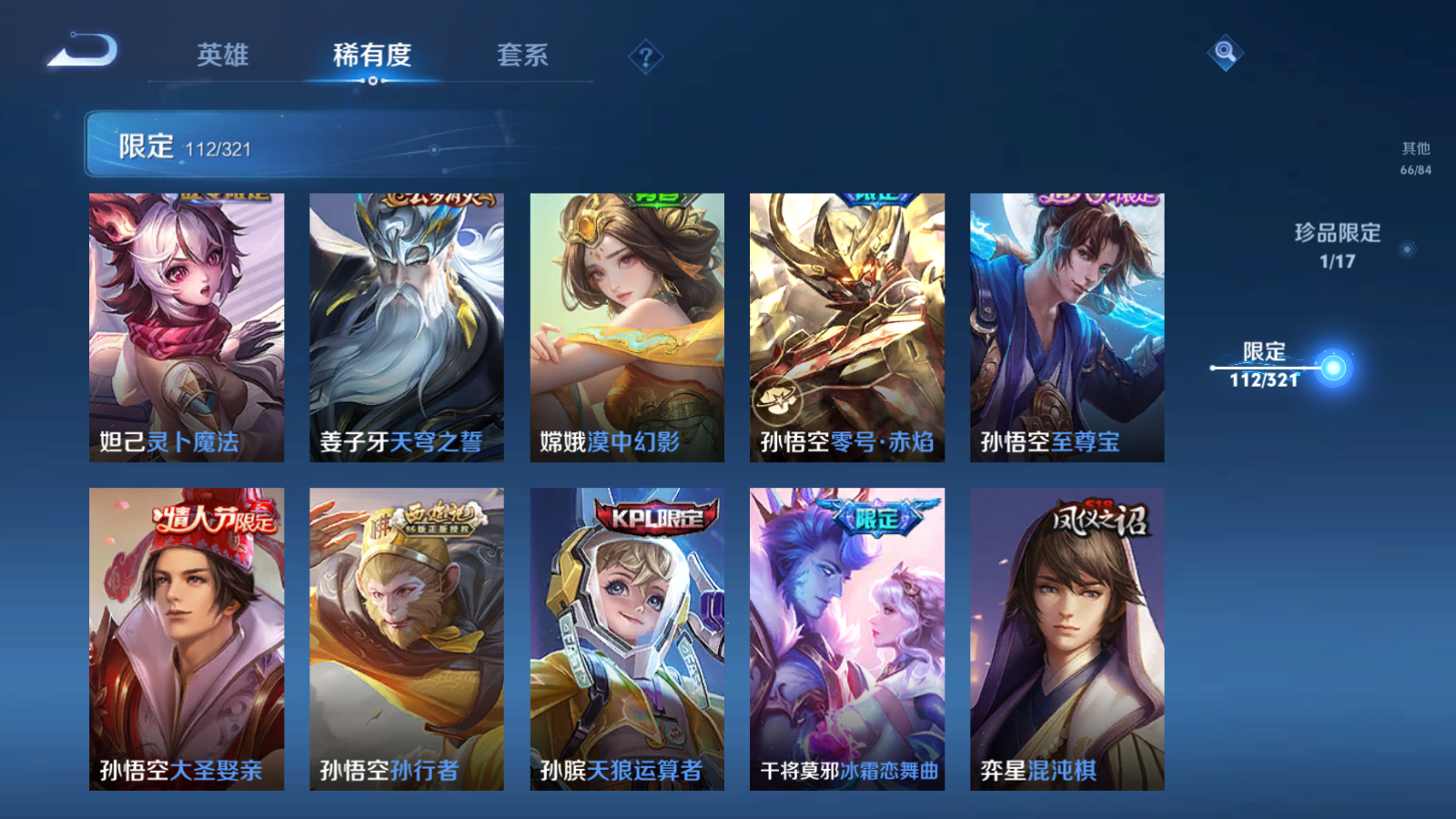 WZQM3100495王者荣耀账号详情图20