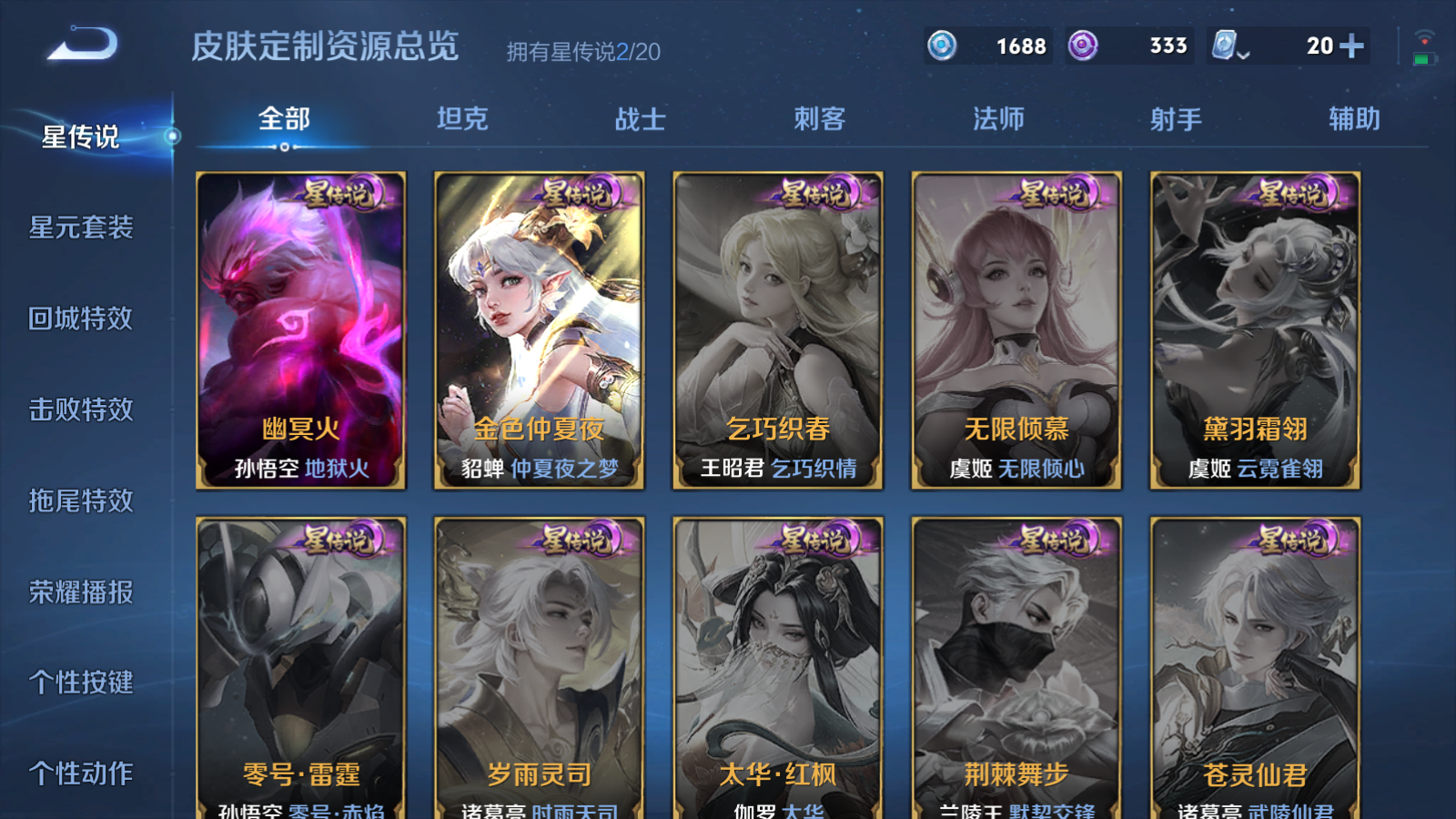 WZQM3100495王者荣耀账号详情图21