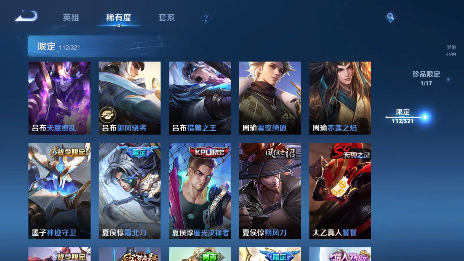 WZQM3100495王者荣耀账号详情图23