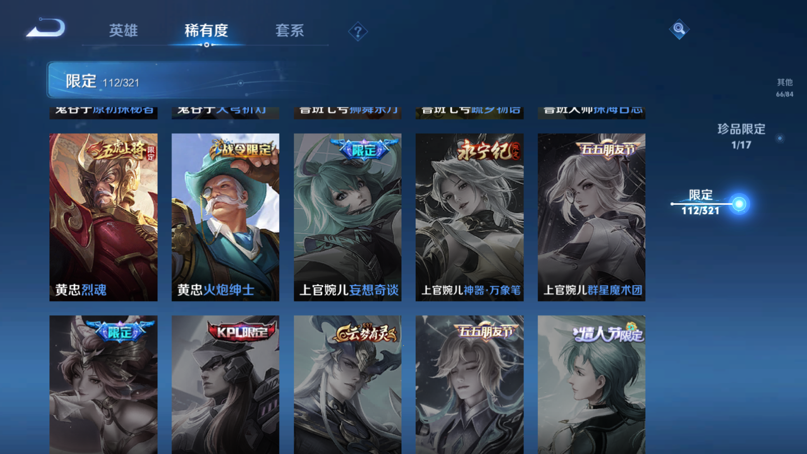 WZQM3100495王者荣耀账号详情图24