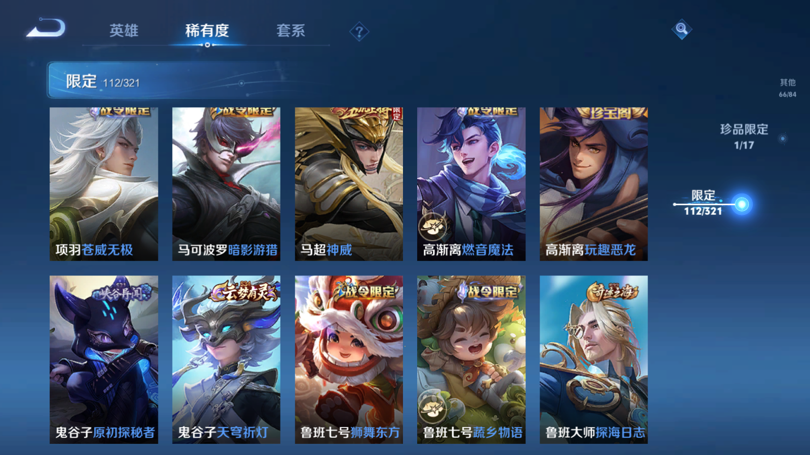 WZQM3100495王者荣耀账号详情图25