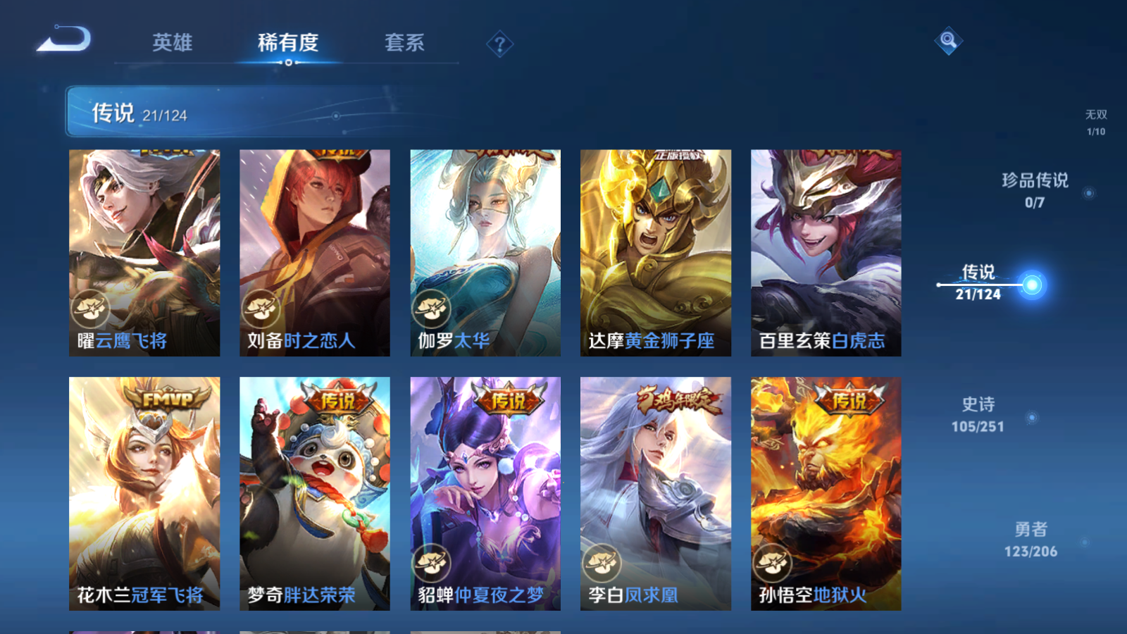 WZQM3100495王者荣耀账号详情图22