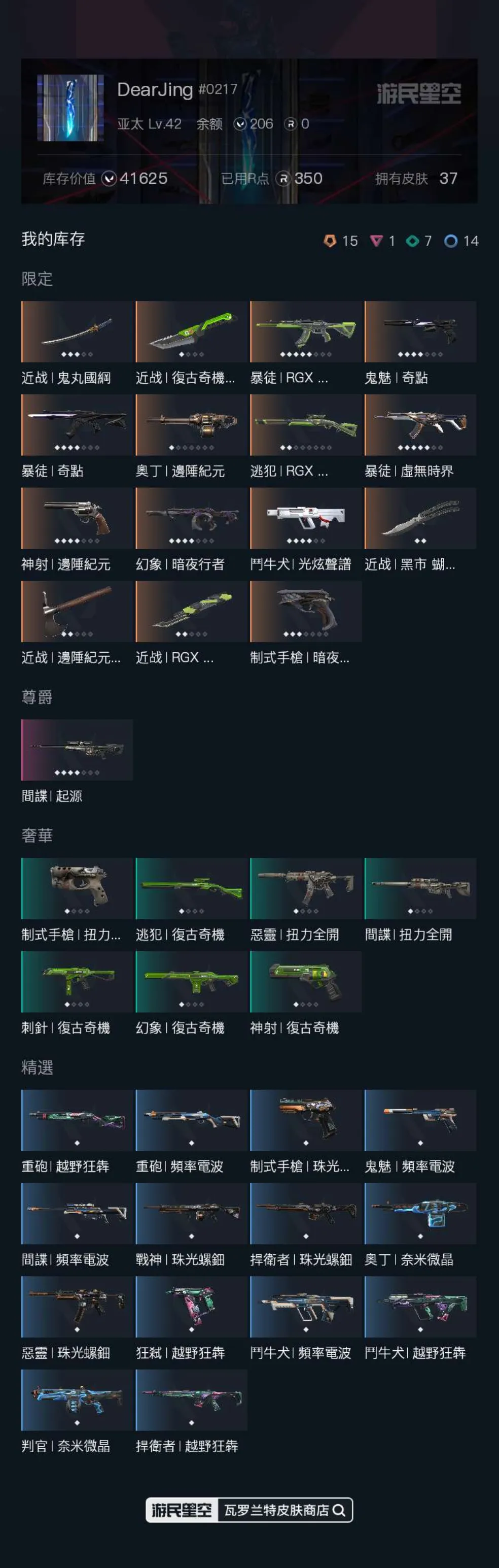 9115 马来西亚 白金1 14特攻  4...