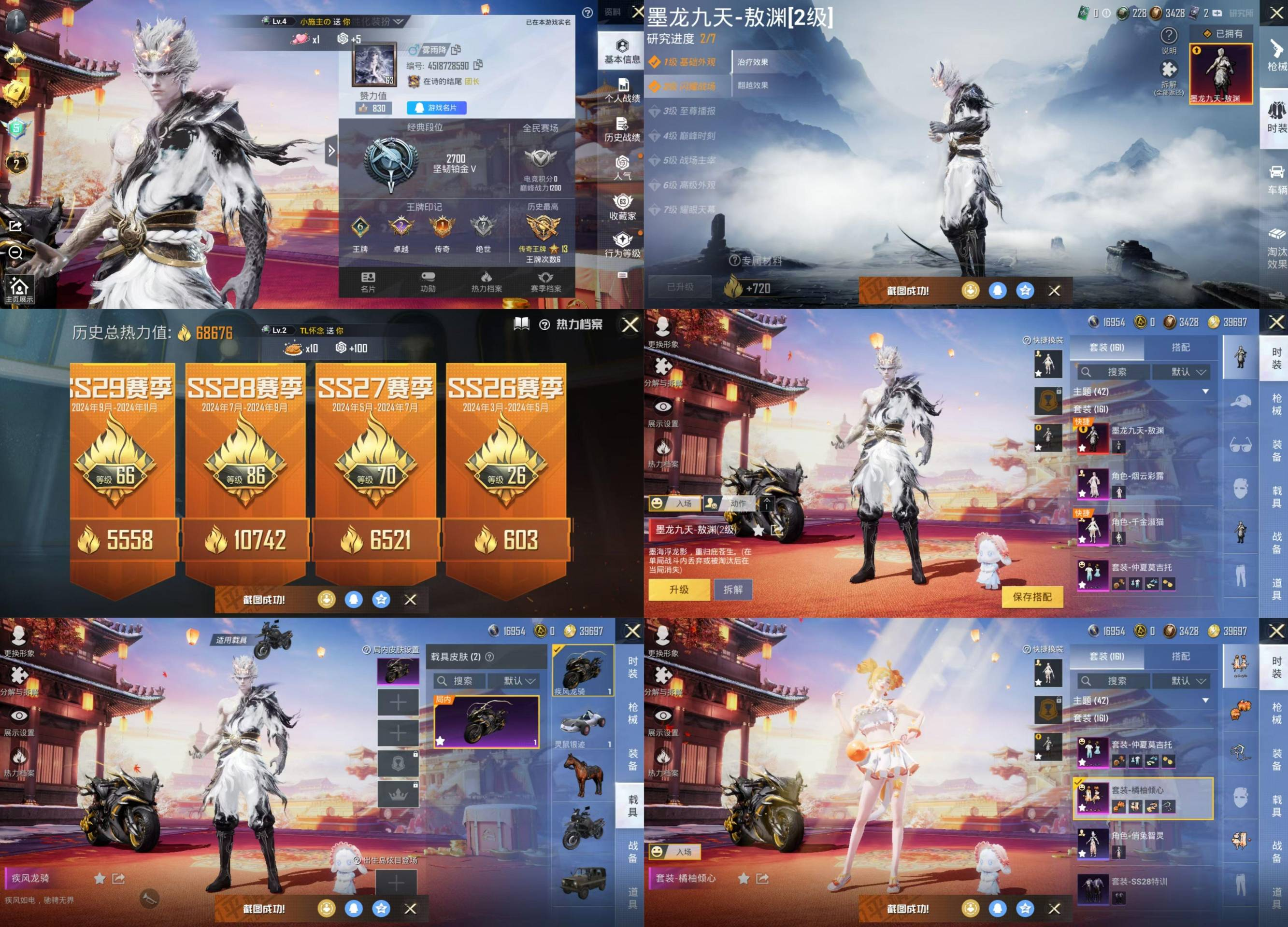 1红4粉4枪2载 墨龙九天-敖渊2级 灵鼠...