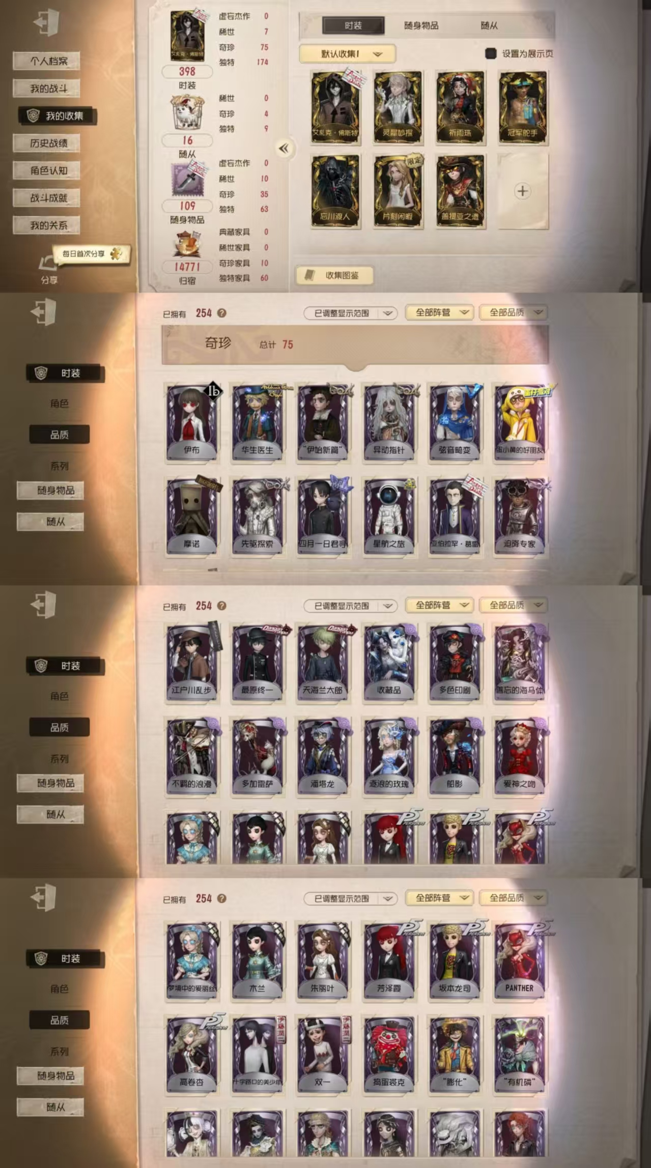 qfrg568第五人格安卓小米渠道7金75...