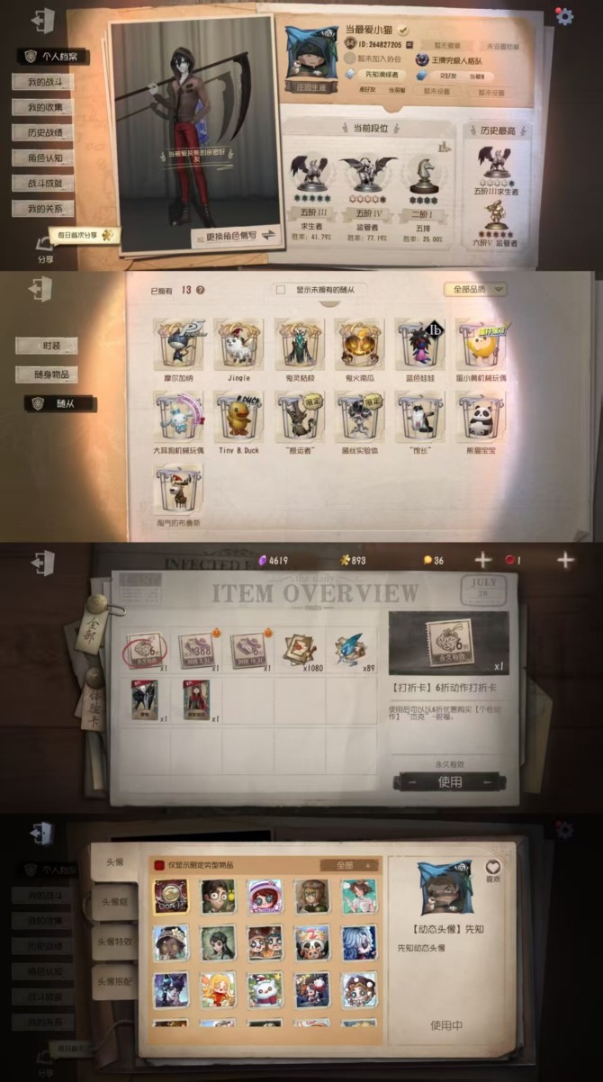 氪金兽