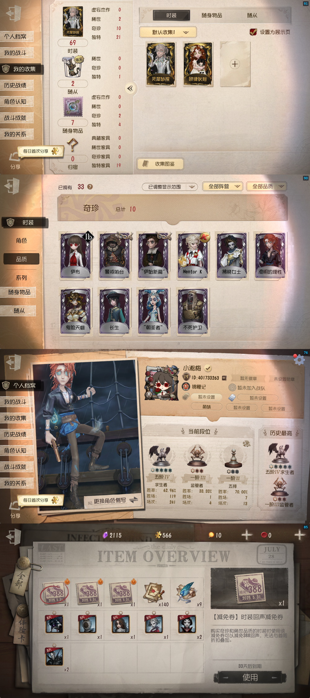qfrg570第五人格安卓官服邮箱号2金1...