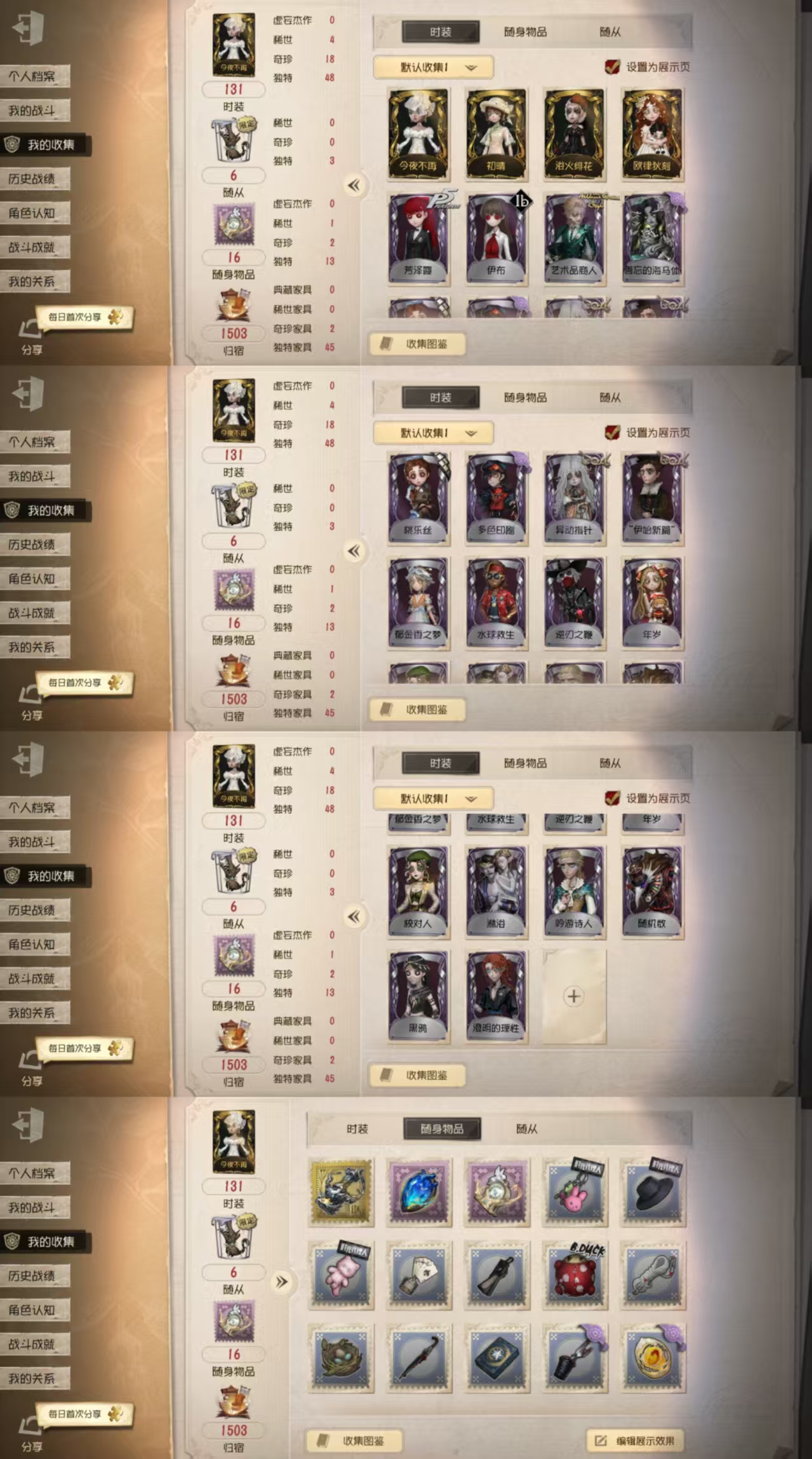 qfrg571第五人格安卓官服邮箱4金18...