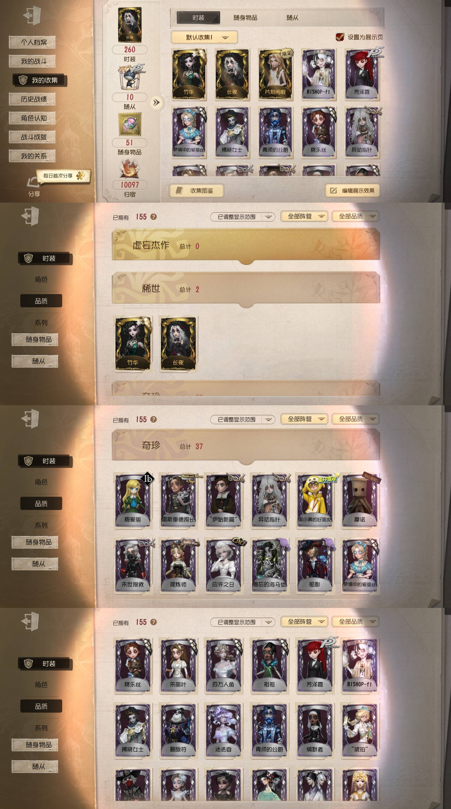 qfrg573第五人格安卓官服手机号3金3...