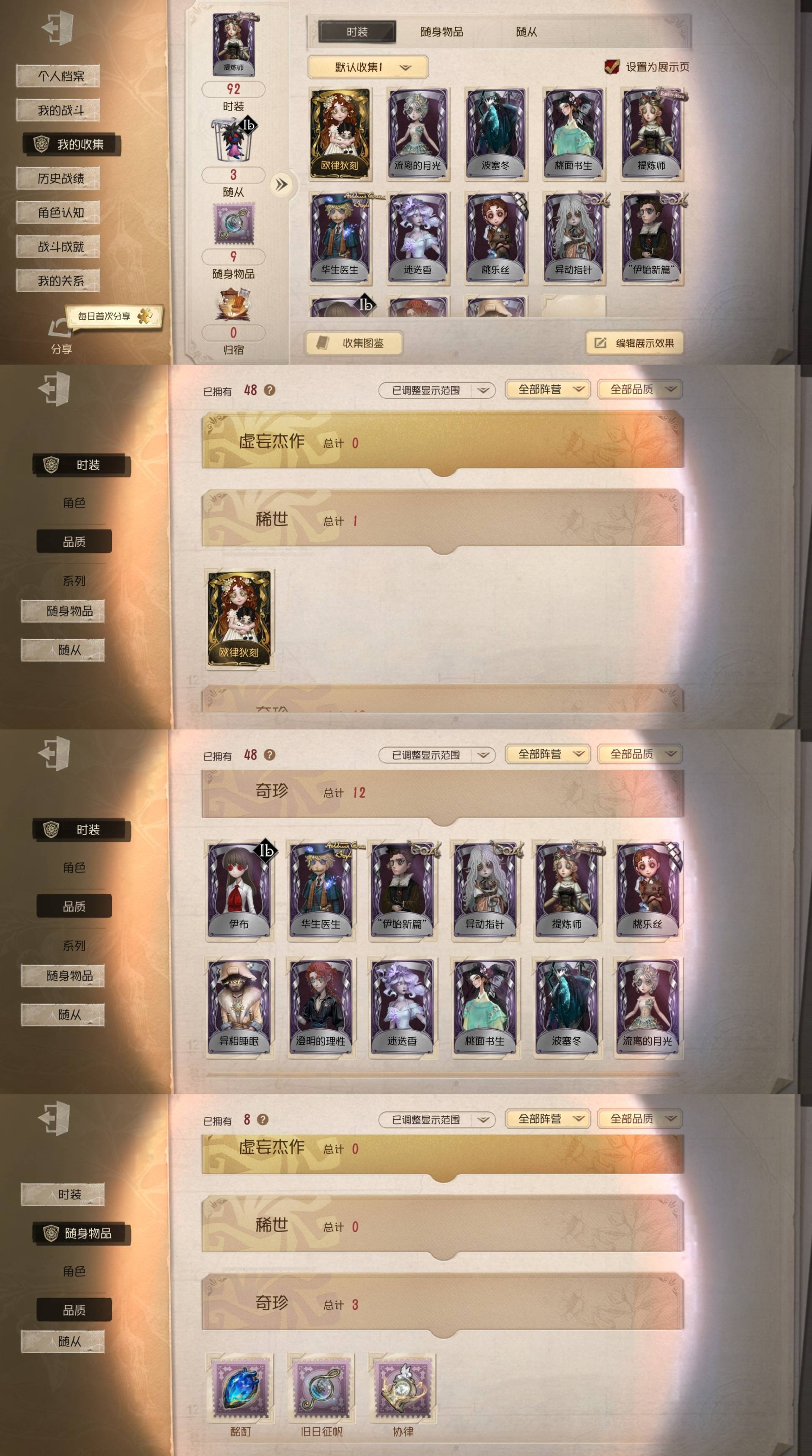 qfrg574第五人格安卓官服邮箱1金12...