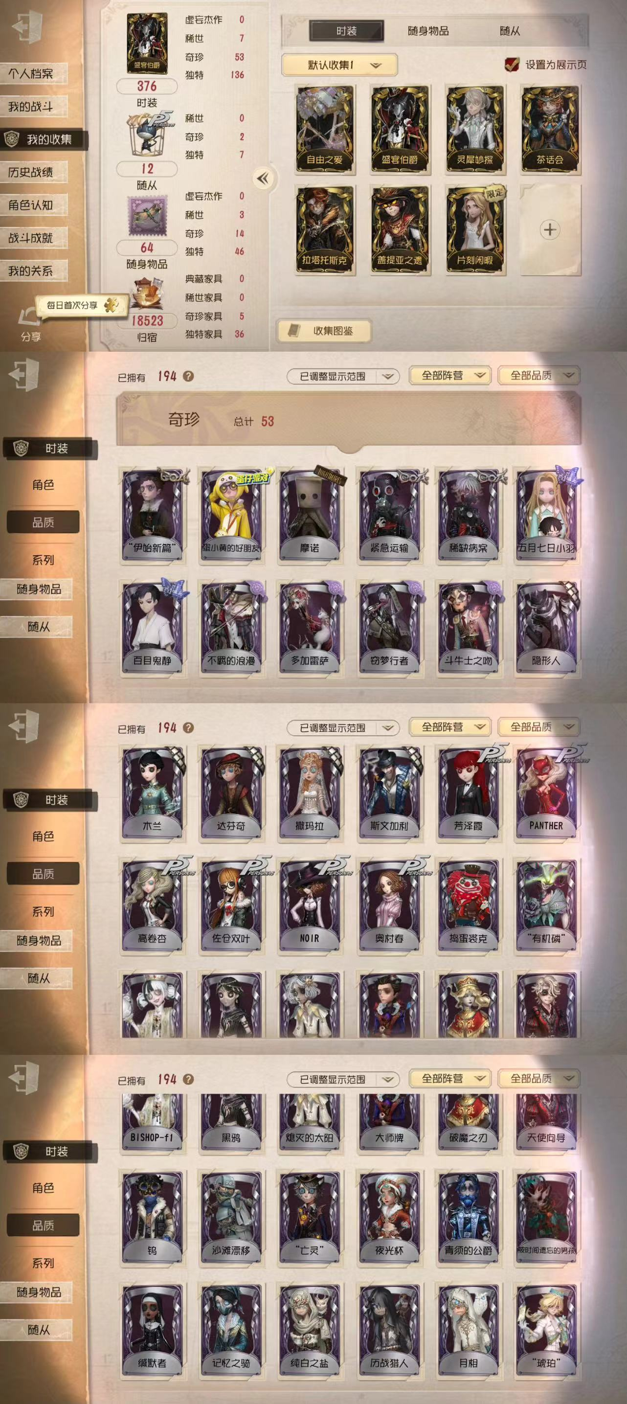 qfrg575第五人格安卓oppo渠道7金...